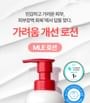 ATOPALM - MLE Lotion Jumbo
