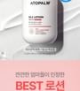 ATOPALM - MLE Lotion Jumbo