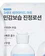 ILLIYOON - Ceramide Ato Lotion