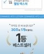 ILLIYOON - Ceramide Ato Lotion
