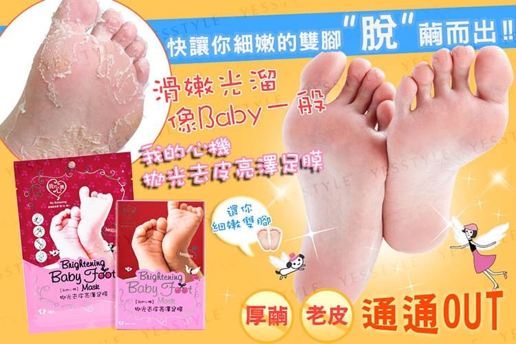 My Scheming - Brightening Baby Foot Mask (1 pair)