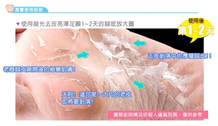 My Scheming - Brightening Baby Foot Mask (1 pair)