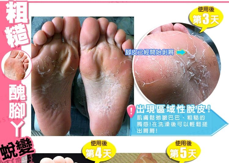 My Scheming - Brightening Baby Foot Mask (1 pair)