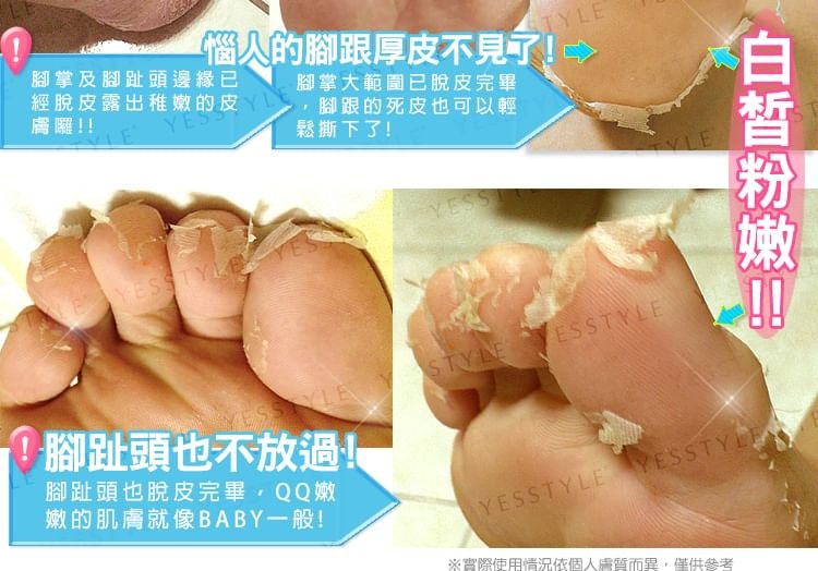 My Scheming - Brightening Baby Foot Mask (1 pair)