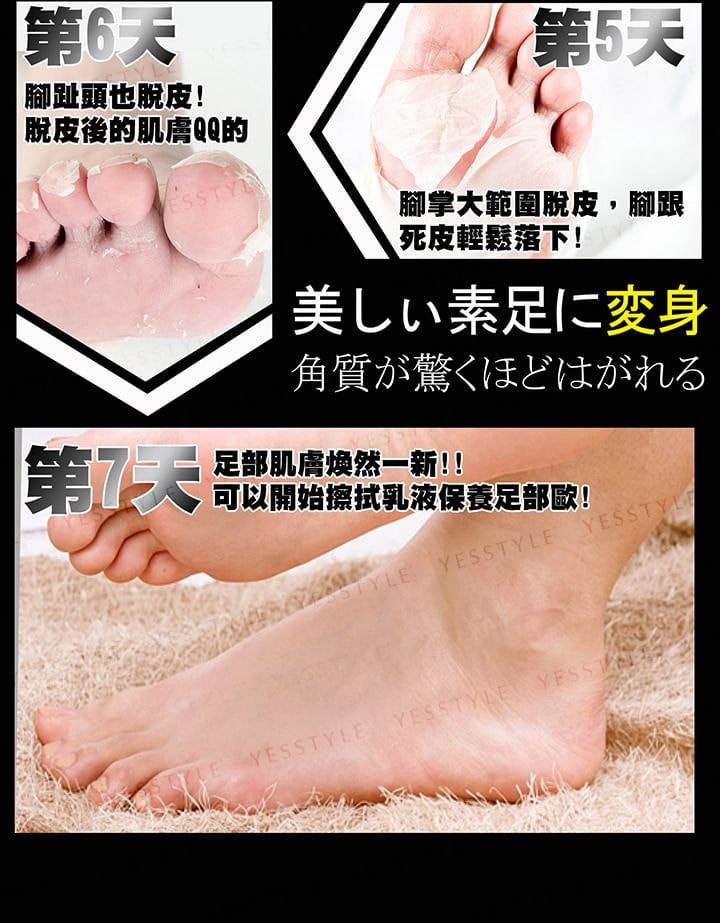 My Scheming - Hard Skin Removal Black Foot Mask (1 pair)
