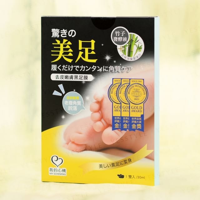 My Scheming - Hard Skin Removal Black Foot Mask