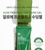 Benton - Aloe Propolis Soothing Gel 100ml