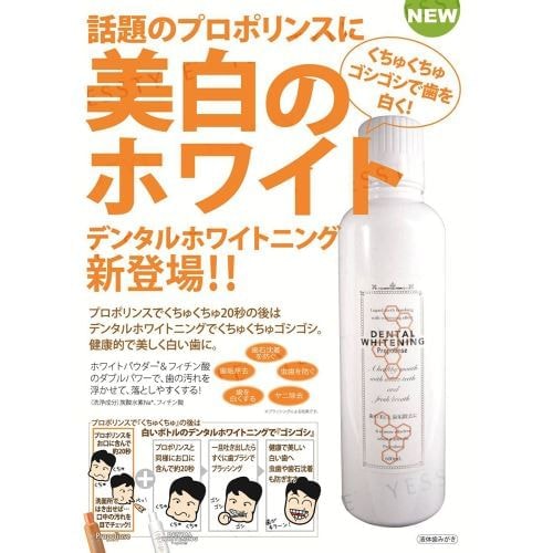 Pieras - Propolinse Dental Whitening Mouth Wash