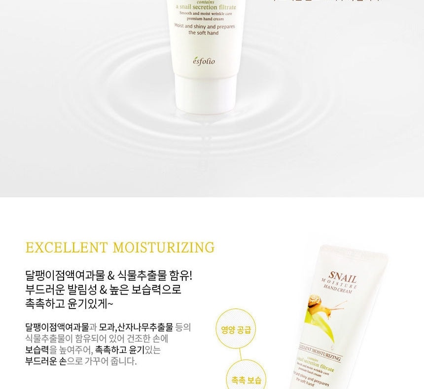 esfolio - Snail Moisture Hand Cream 100ml