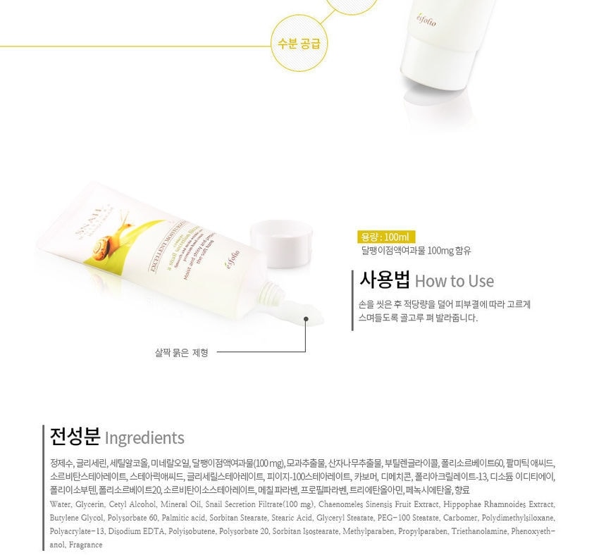 esfolio - Snail Moisture Hand Cream 100ml