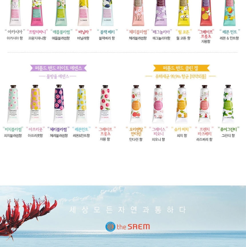 The Saem - Perfumed Hand Shea Butter (Red Plum) 30ml