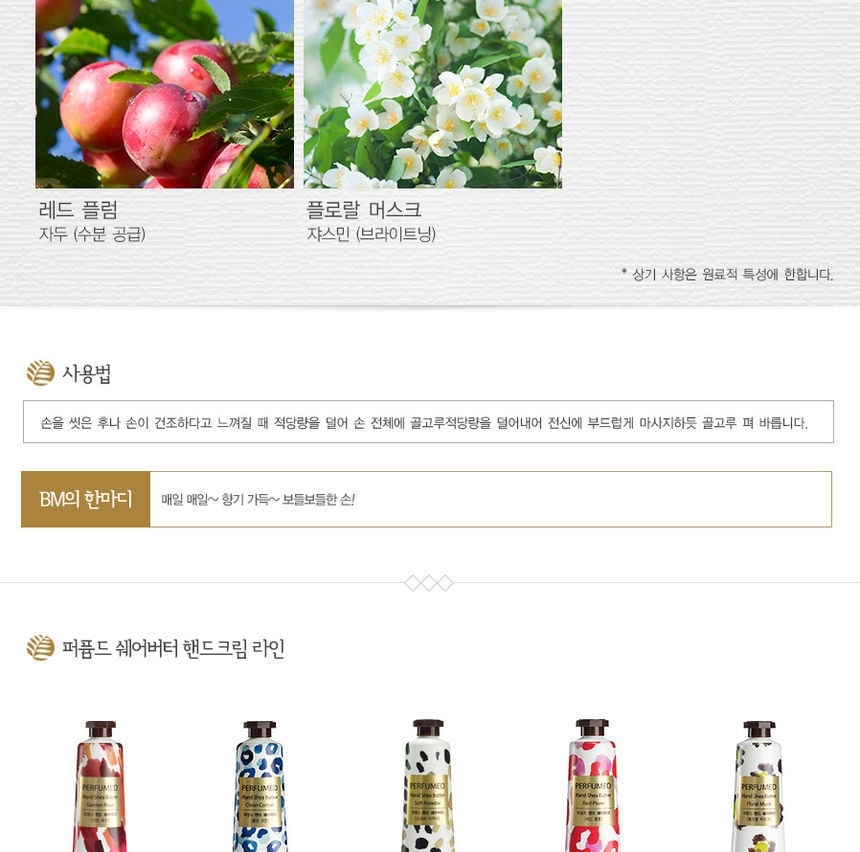 The Saem - Perfumed Hand Shea Butter Soft Powder (30ml)