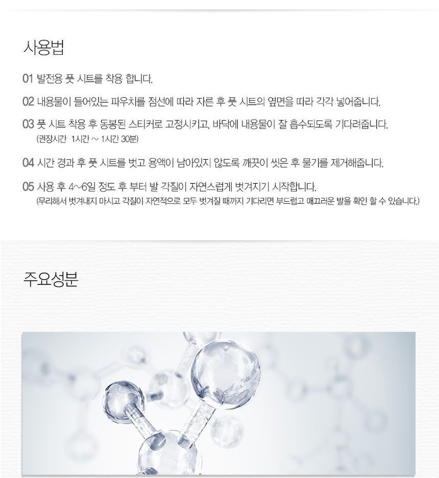 The Saem - Dear My Foot Power Peeling (40ml)