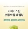 THE FACE SHOP - Smooth Body Peel