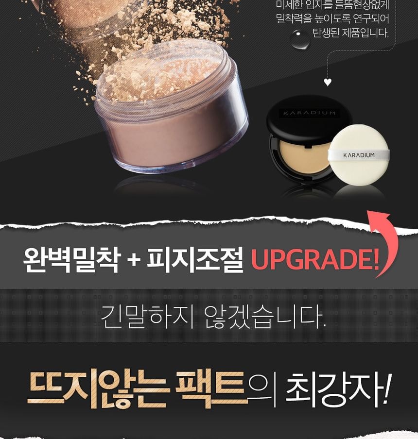 KARADIUM - Collagen Smart Sun Pact - 2 Colors (#23 Beige)