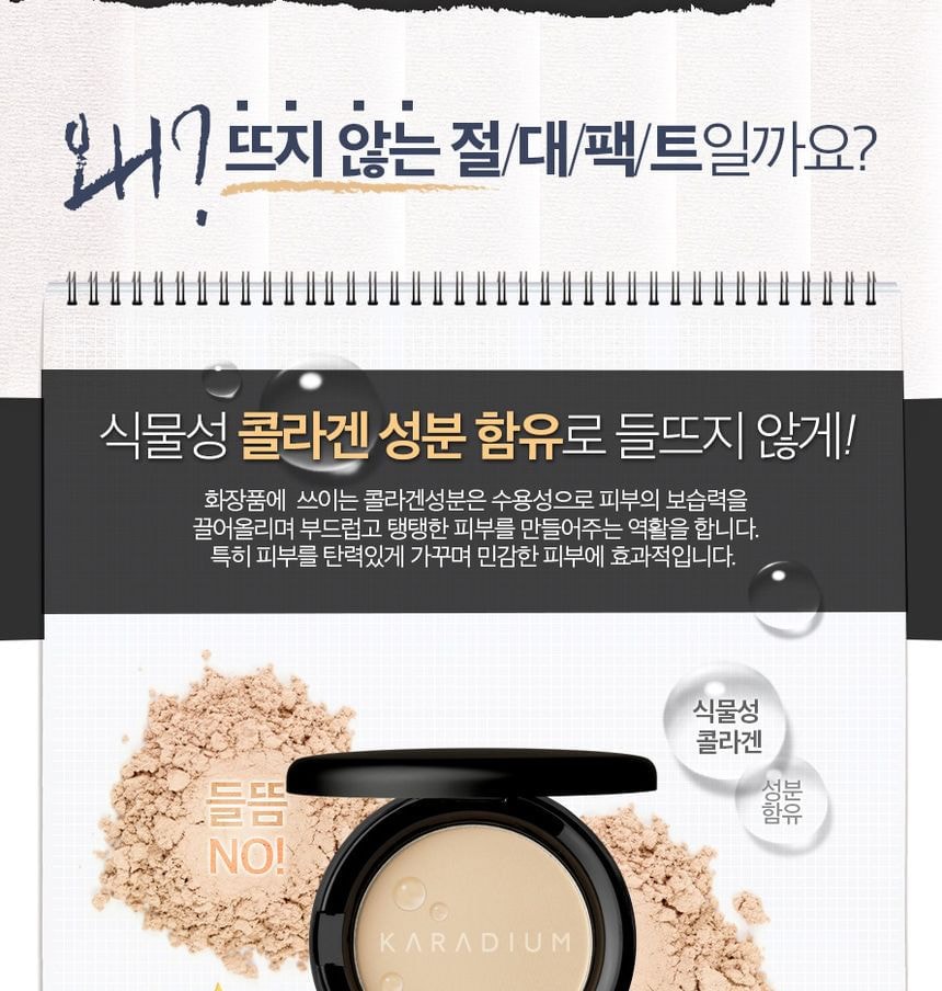 KARADIUM - Collagen Smart Sun Pact - 2 Colors (#23 Beige)