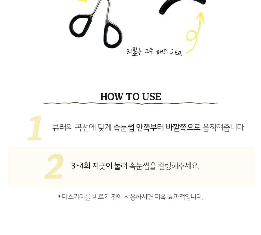 SKINFOOD - Soft Eyelash Curler