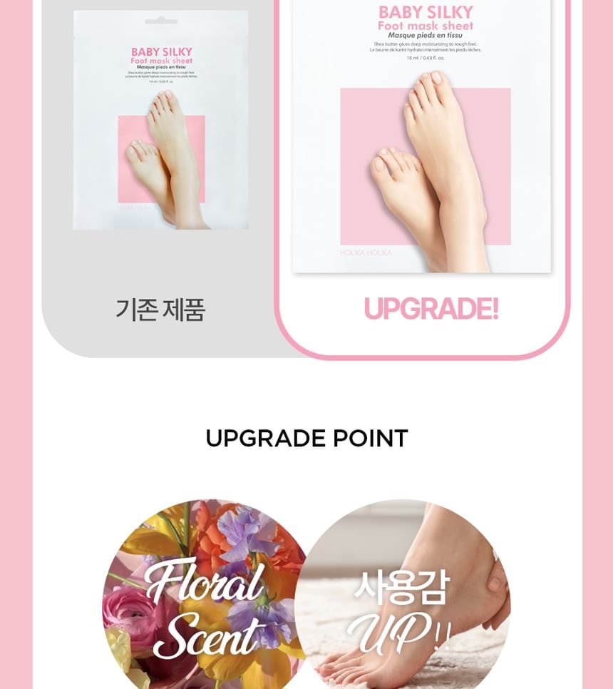 HOLIKA HOLIKA - Baby Silky Foot Mask Sheet 1 Pair (18ml)