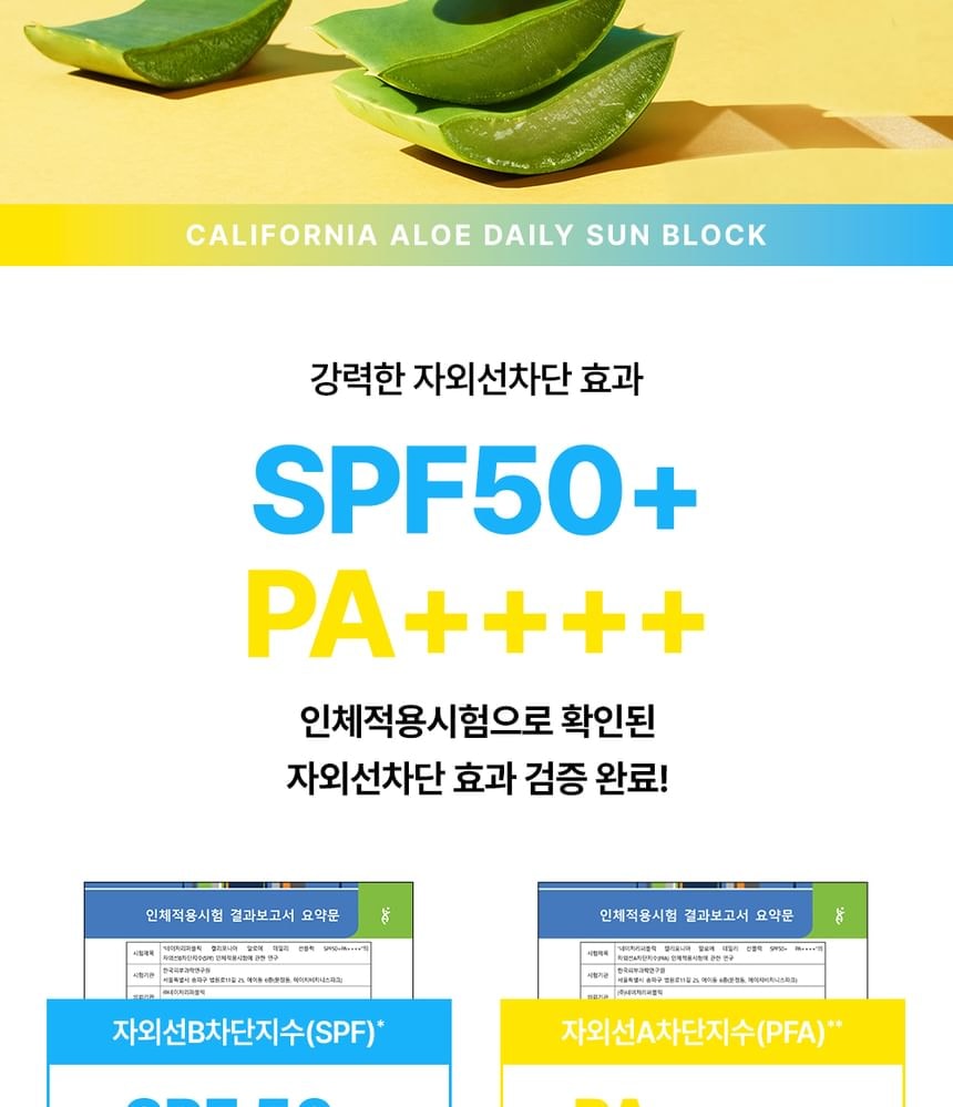 NATURE REPUBLIC - California Aloe Daily Sun Block (New - 57ml)