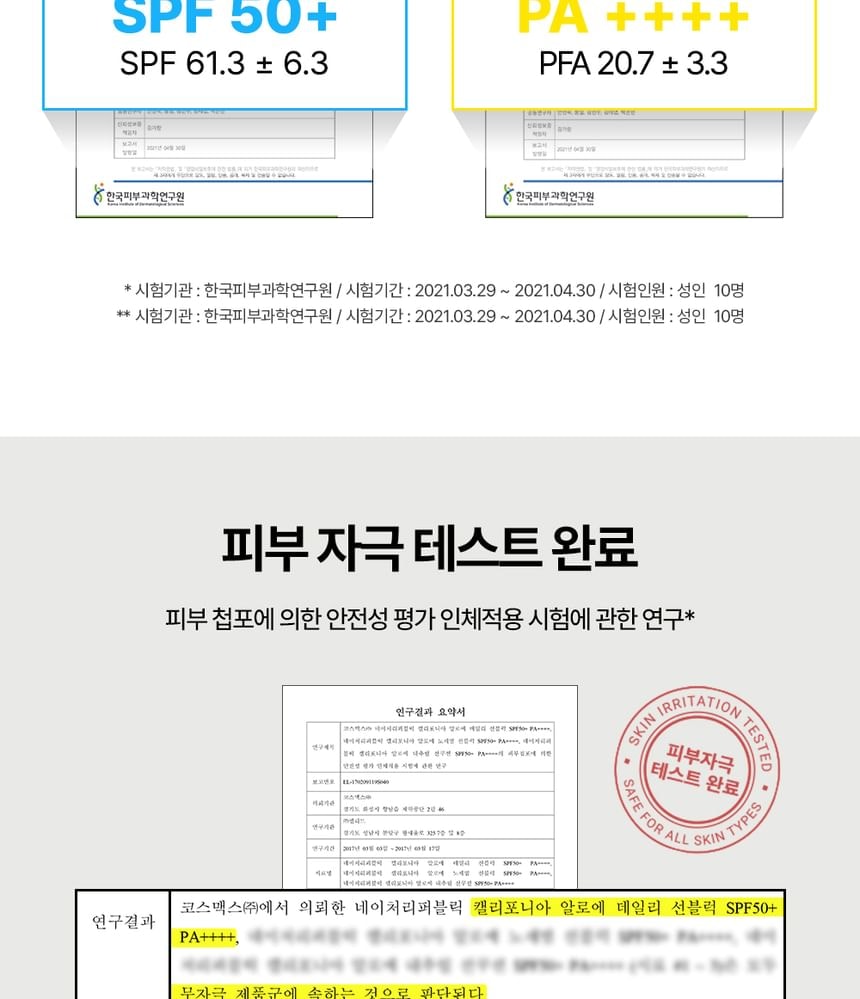 NATURE REPUBLIC - California Aloe Daily Sun Block (New - 57ml)