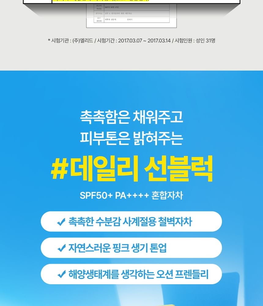 NATURE REPUBLIC - California Aloe Daily Sun Block (New - 57ml)
