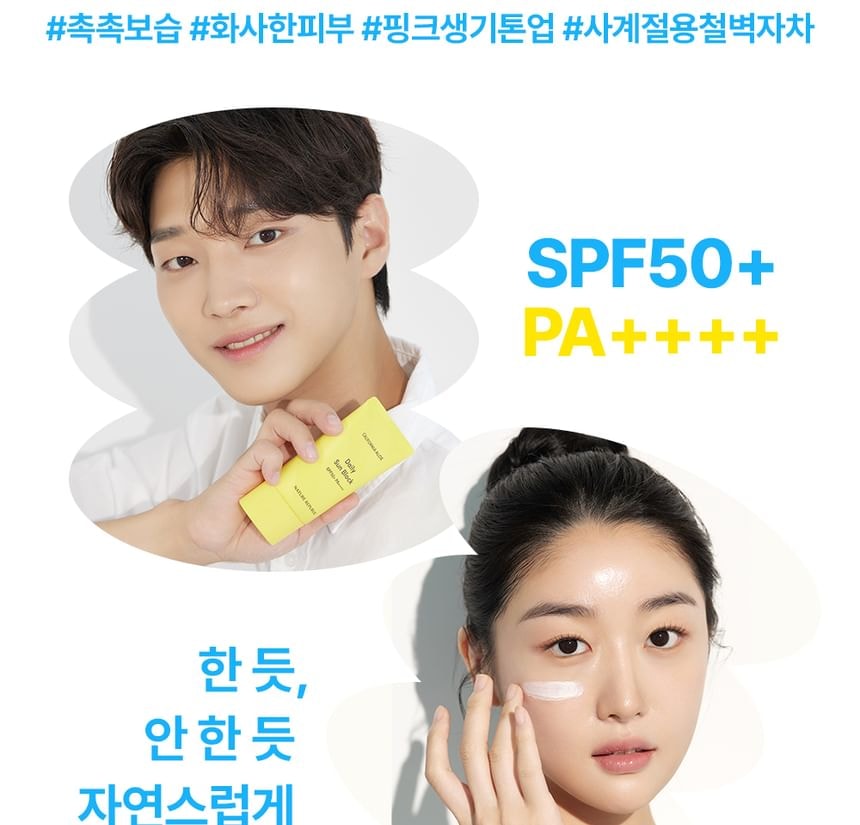 NATURE REPUBLIC - California Aloe Daily Sun Block (New - 57ml)