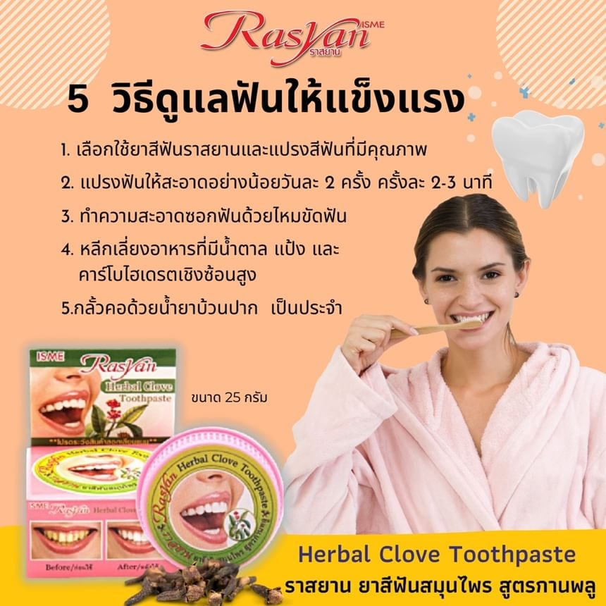 Rasyan - Herbal Clove Toothpaste