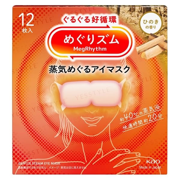Kao - MegRhythm Steam Eye Mask 12