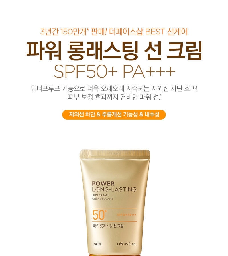 THE FACE SHOP - Power Long-Lasting Sun Cream (50ml)