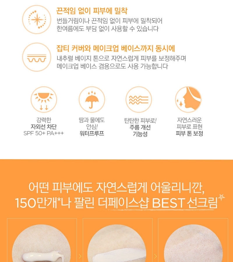THE FACE SHOP - Power Long-Lasting Sun Cream (50ml)