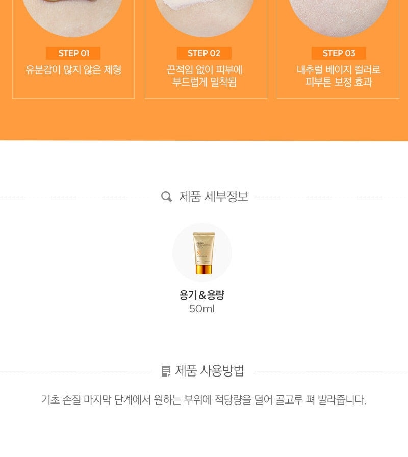 THE FACE SHOP - Power Long-Lasting Sun Cream (50ml)