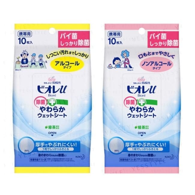 Kao - Biore U Disinfection Soft Wet Sheet