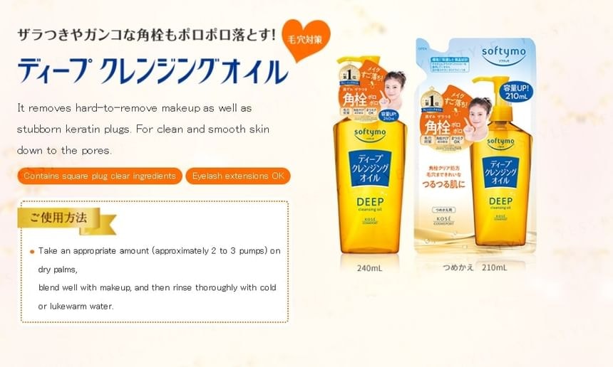 Kose - Softymo Cleansing Oil