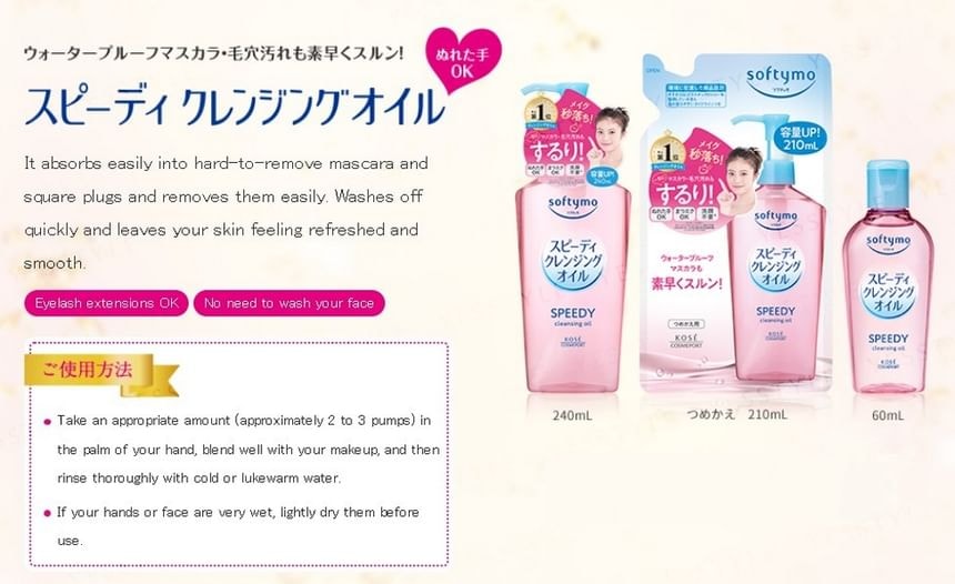Kose - Softymo Cleansing Oil