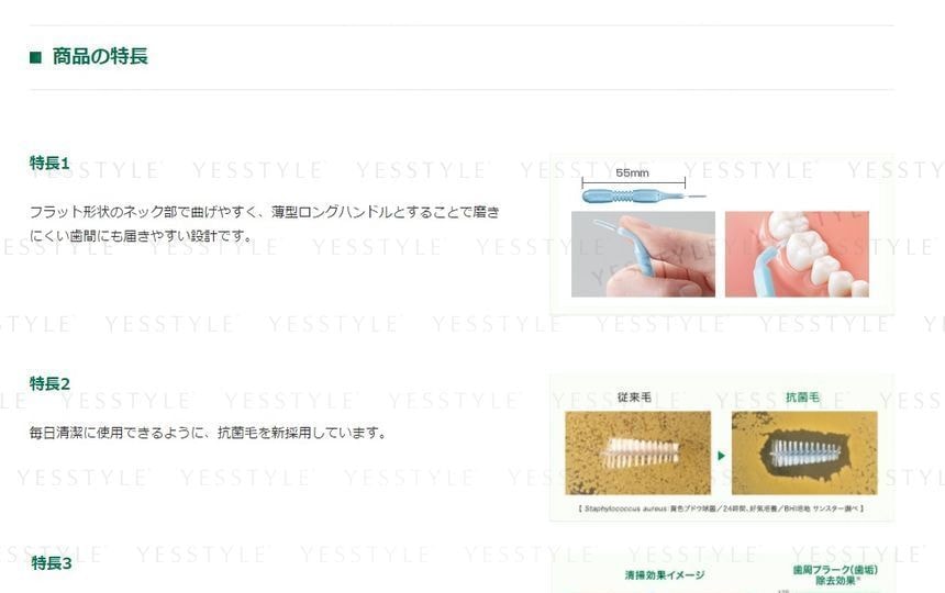 Sunstar - Gum Interdental Brush I Shape
