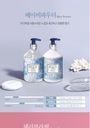 BOUQUET GARNI - Body Lotion - 8 Types