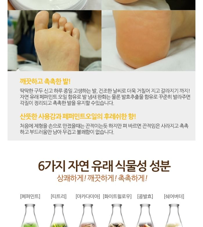 MediFlower - Beauty Foot Cream (150g)