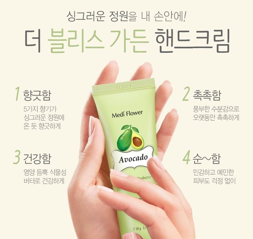 MediFlower - The Bliss Garden Hand Cream Set (5 pcs)