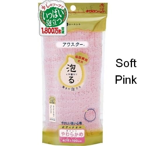 Kikulon - Body Towel