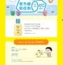Kao - Biore UV Kids Pure Milk SPF 50+ PA+++ JP Edition