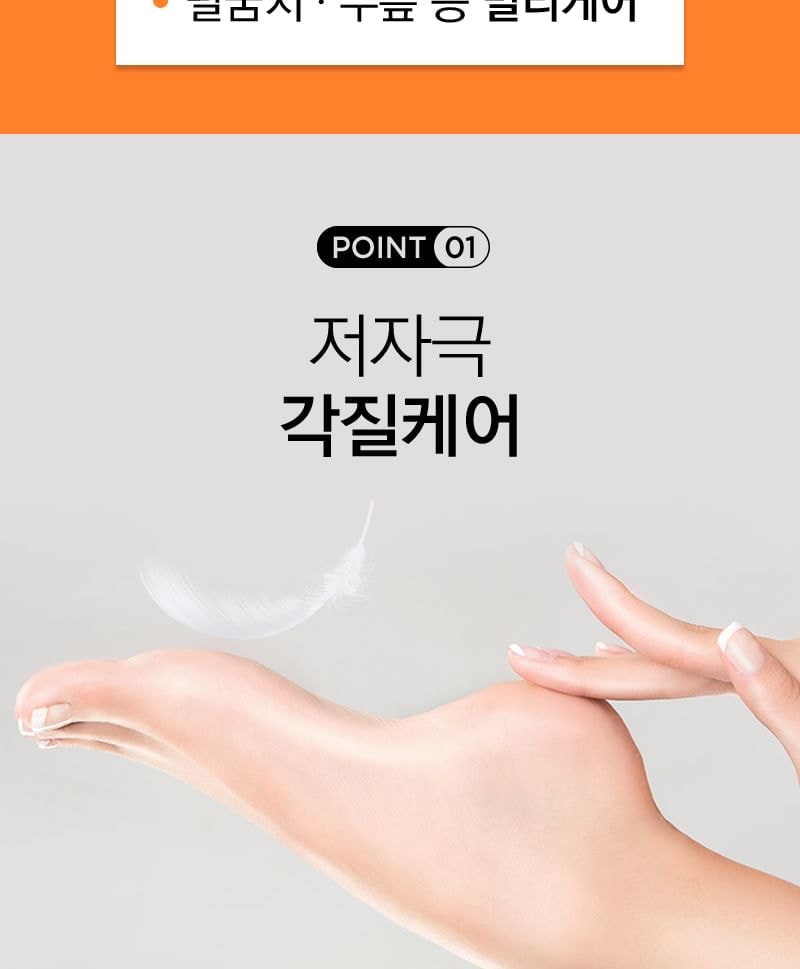 common haus - Foot Peeling Spray (200ml)