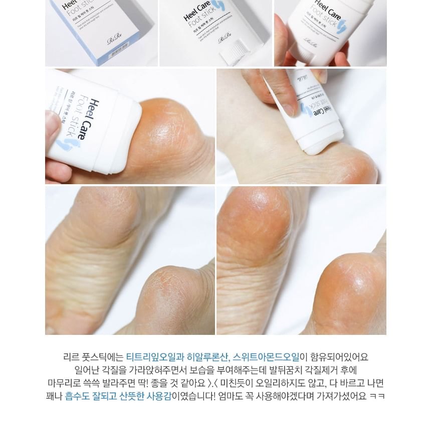 RiRe - Heel Care Foot Stick (22g)