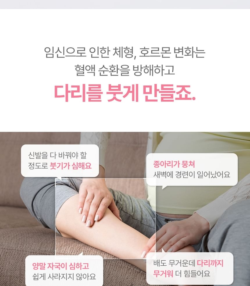 ATOPALM - Maternity Relaxing Leg Cream (150ml)
