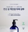 Pyunkang Yul - Low pH Scalp Shampoo Jumbo
