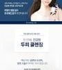 Pyunkang Yul - Low pH Scalp Shampoo Jumbo