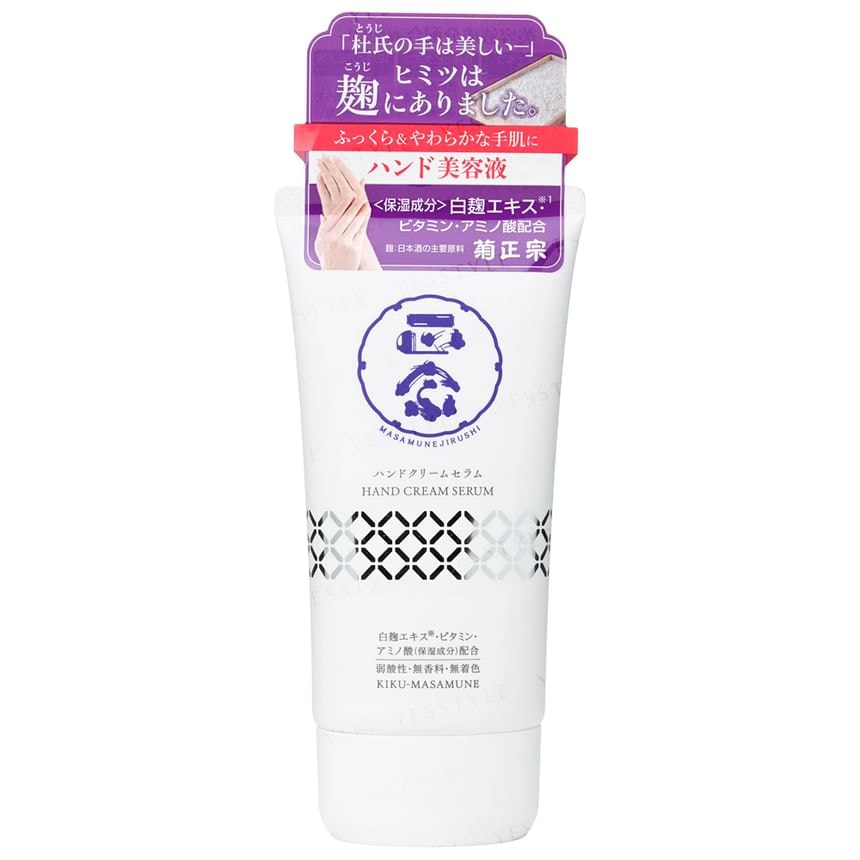 Kiku-Masamune Sake Brewing - Hand Cream Serum (70g)