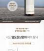 NARD - Hair Loss Control Tonic
