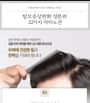 NARD - Hair Loss Control Tonic