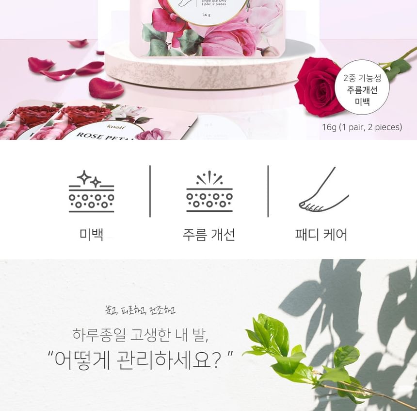 PETITFEE - Rose Petal Satin Foot Mask (1 pair)