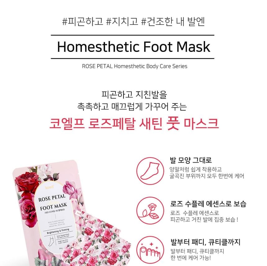 PETITFEE - Rose Petal Satin Foot Mask (1 pair)